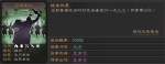 三国志战略版后发制人战法评测