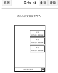 谈一场恋爱第41关攻略