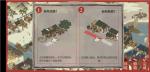 江南百景图怎么修路