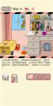 情侣的秘密第53关X座君子通关攻略