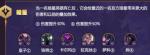 云顶之弈S3暗星烬阵容搭配 暗星烬出装推荐