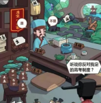 穿越寻宝记苏轼父子通关攻略