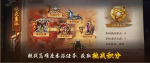 神都夜行录妖灵委派挑战玩法介绍