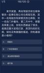犯罪大师乘车到公司仓库取东西答案是什么