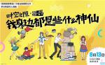 爆笑首发！《梦幻西游》手游《时空之隙》漫画上线哔哩哔哩漫画