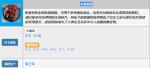 明日方舟全新装置获取方式