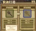 牧羊人之心充满魔力的宝石怎么获得