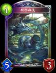 影之诗特拉洛克图鉴介绍