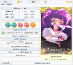 魔法少女小圆外传鹿目圆怎么样