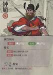 江南百景图钟馗怎么样