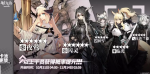 明日方舟10月31日~11月14日常驻标准寻访