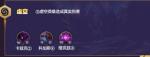 云顶之弈S3虚空斗法阵容搭配