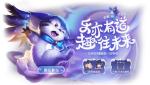 王者荣耀天美timi头像框怎么获得
