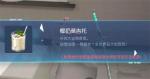 龙族幻想椰奶莫吉托制作方法