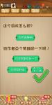 神脑洞游戏第14关答案 14关怎么过