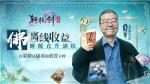 《轩辕剑：剑之源》不知道该优先培养哪些伙伴？小雪给你带带路