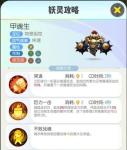 一起来捉妖甲魂生怎么样