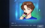 龙族幻想冰淇淋夏天头像怎么获得