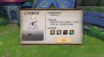 塞尔之光奇遇任务3 萌宠相伴怎么触发