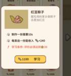 动物餐厅微信版和正式版互通吗