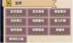 伊洛纳良性变异攻略