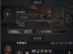 十字军之王3决议有什么用