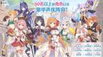 公主连结角色外号大全