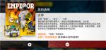 明日方舟火蓝之心大帝乐队介绍