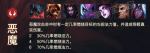 云顶之弈恶魔流阵容打法攻略