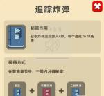 我功夫特牛隐藏招式怎么解锁