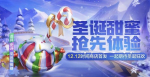 跑跑卡丁车手游圣诞棒棒糖怎么得