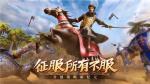 文明与征服开荒攻略迷雾篇 我在迷雾下偷偷升级
