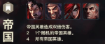 云顶之弈阵容克制关系详情