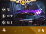云顶之弈秘术阵容搭配攻略