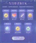 云裳羽衣周年庆典领好礼活动详情
