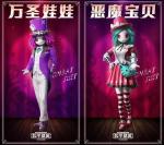 和平精英万圣节皮肤 恶魔宝贝皮肤