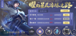 王者荣耀小小曜头像框获取方式