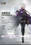 少女前线2追放纳美西丝怎么样 少女前线2追放纳美西丝介绍