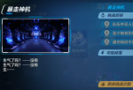 崩坏3暴走神机打法攻略