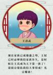 祖宗保佑怎么换家主
