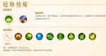 梦幻西游三维版普陀技能分析