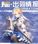 高能手办团海伦怎么样 海伦技能介绍