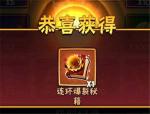 暴走大侠连环爆裂值得买吗