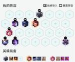 云顶之弈重秘狐狸阵容怎么玩
