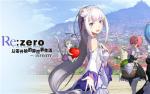 从零开始的异世界生活INFINITY怒气功能及获取方法介绍