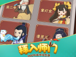 暴走大侠门派选哪个好 门派选择攻略