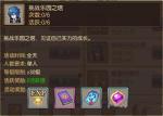 妖精尾巴魔导少年乐园之塔挑战任务攻略