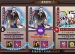 阴阳师断刃重铸 源氏的委托任务攻略