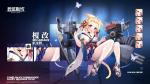 碧蓝航线有明改造强度评测