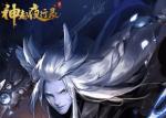 神都夜行录从极之渊16层攻略